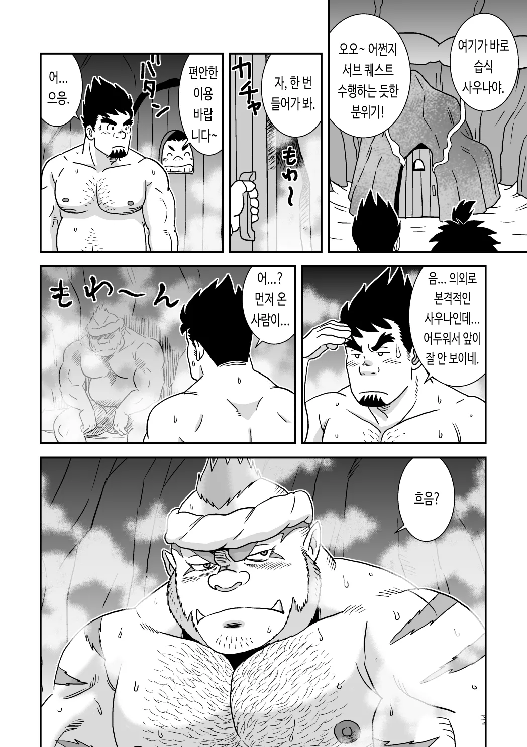 Suki Suki Dan Senpai 2 Omae ni Sink Ride | 좋아 좋아 댄 선배 2 너에게 싱크 라이드 page 10 full