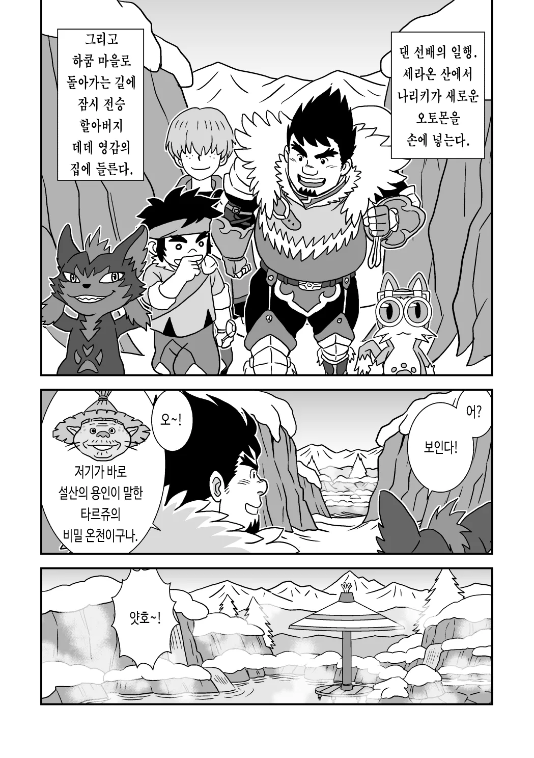 Suki Suki Dan Senpai 2 Omae ni Sink Ride | 좋아 좋아 댄 선배 2 너에게 싱크 라이드 page 4 full