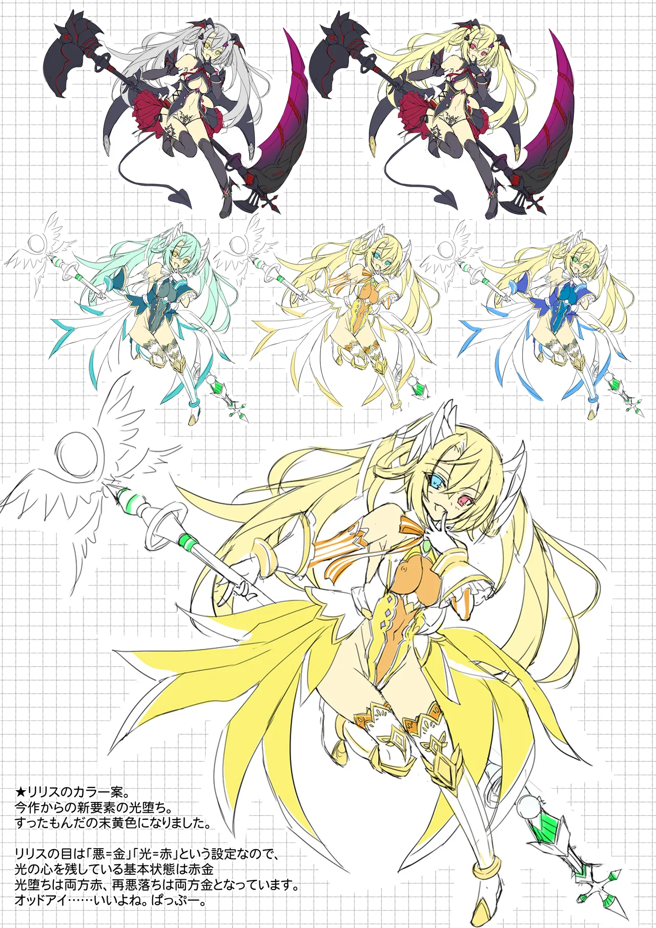 Mahou Shoujo Inori - Ishukan Haramase Mugen Ingoku【Tokuten Digital Rough Artbook】 page 10 full