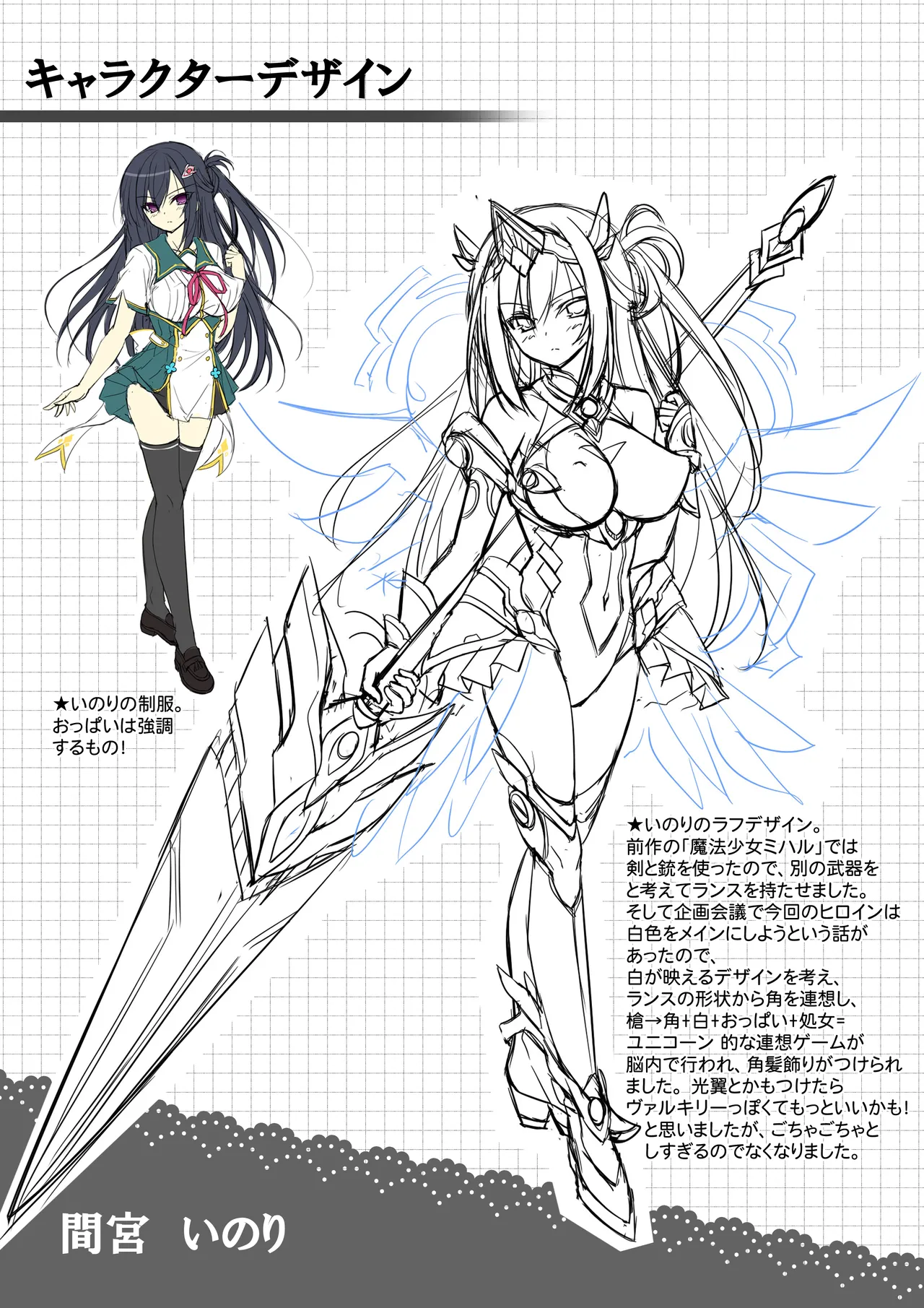 Mahou Shoujo Inori - Ishukan Haramase Mugen Ingoku【Tokuten Digital Rough Artbook】 page 3 full