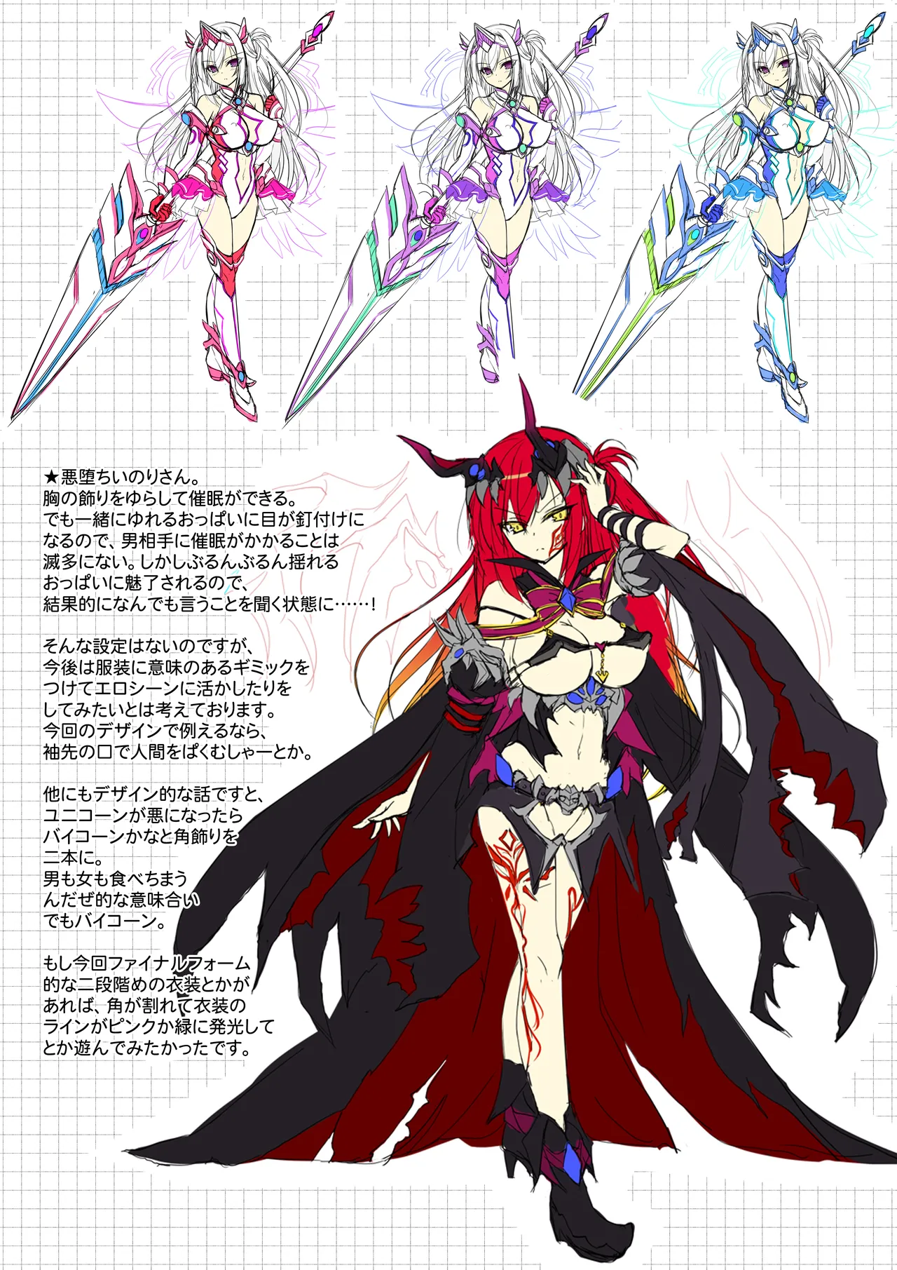 Mahou Shoujo Inori - Ishukan Haramase Mugen Ingoku【Tokuten Digital Rough Artbook】 page 4 full