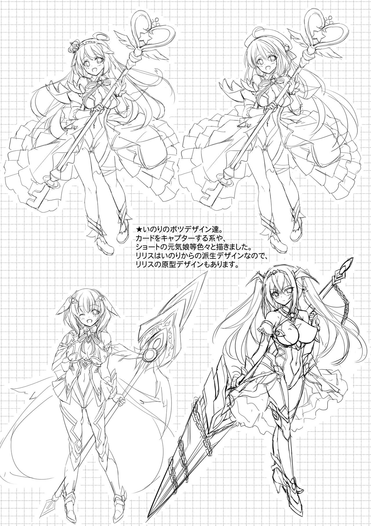 Mahou Shoujo Inori - Ishukan Haramase Mugen Ingoku【Tokuten Digital Rough Artbook】 page 5 full