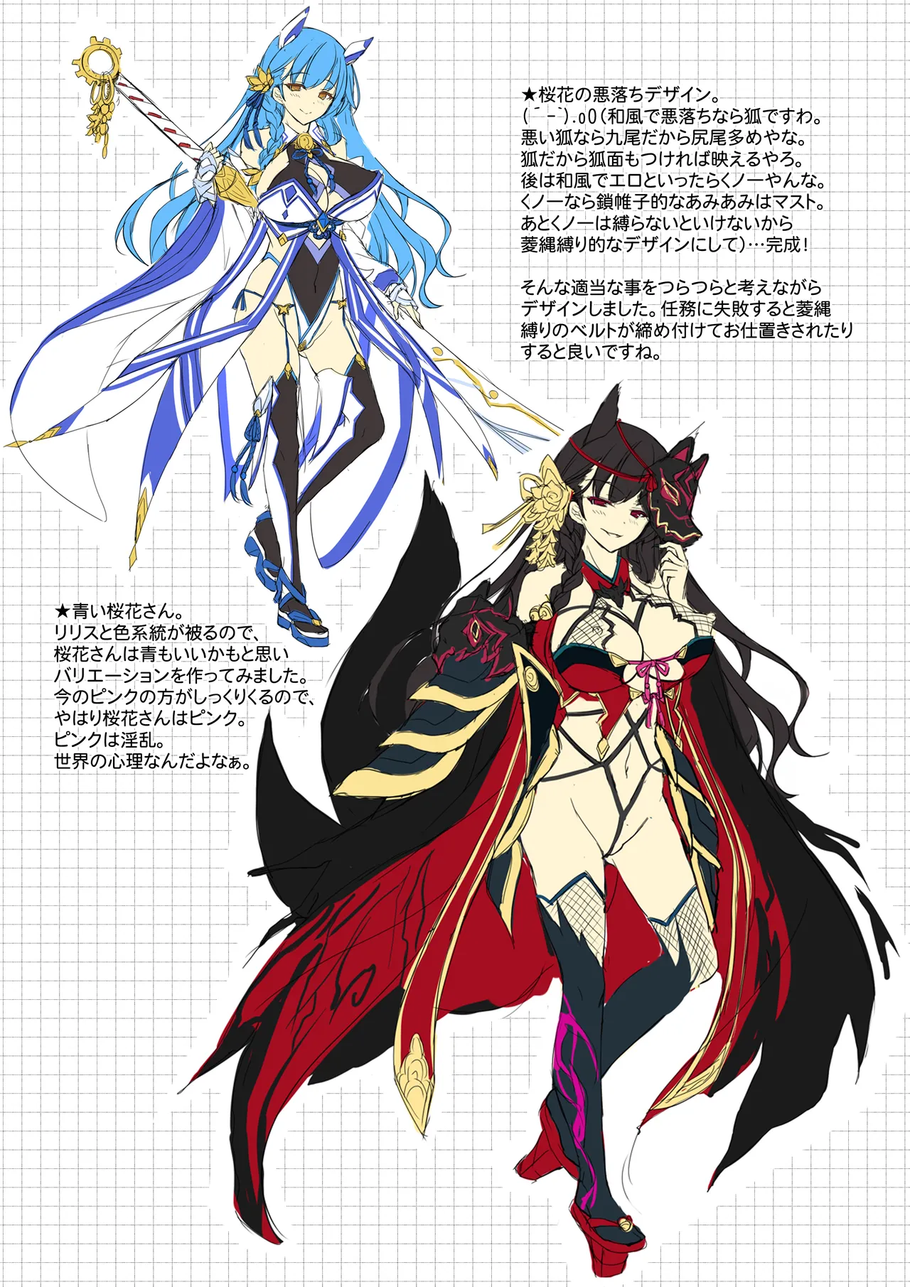 Mahou Shoujo Inori - Ishukan Haramase Mugen Ingoku【Tokuten Digital Rough Artbook】 page 7 full
