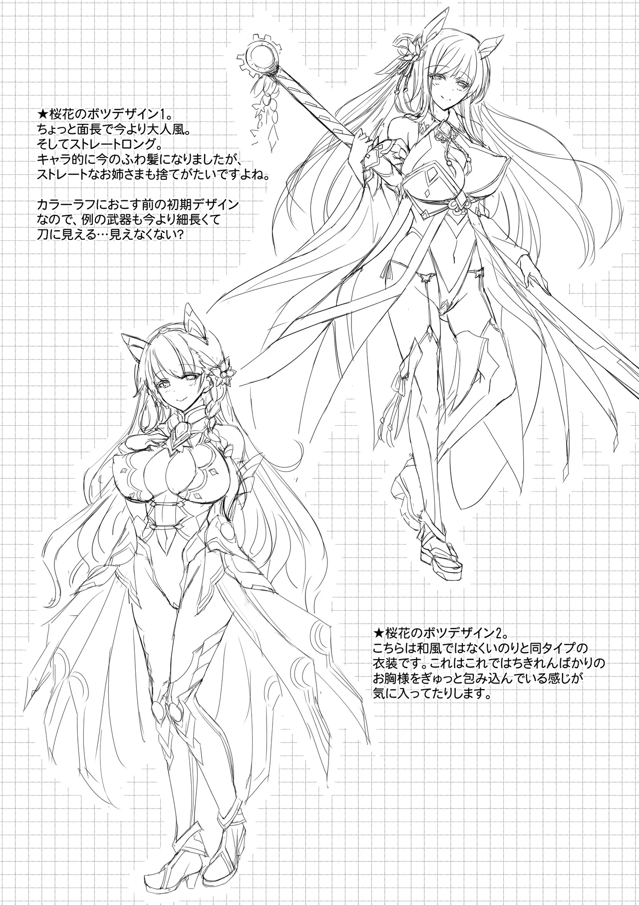 Mahou Shoujo Inori - Ishukan Haramase Mugen Ingoku【Tokuten Digital Rough Artbook】 page 8 full
