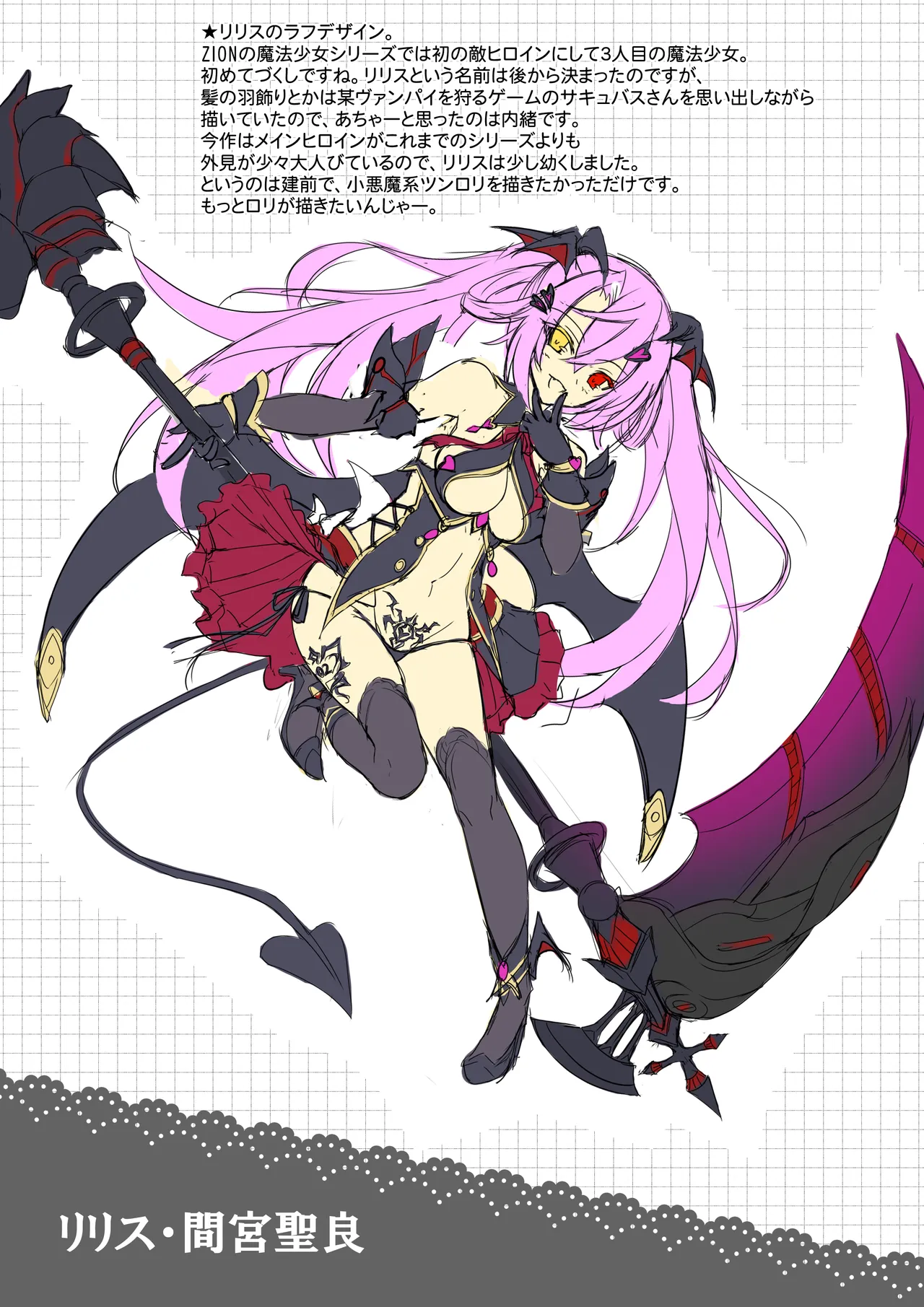 Mahou Shoujo Inori - Ishukan Haramase Mugen Ingoku【Tokuten Digital Rough Artbook】 page 9 full