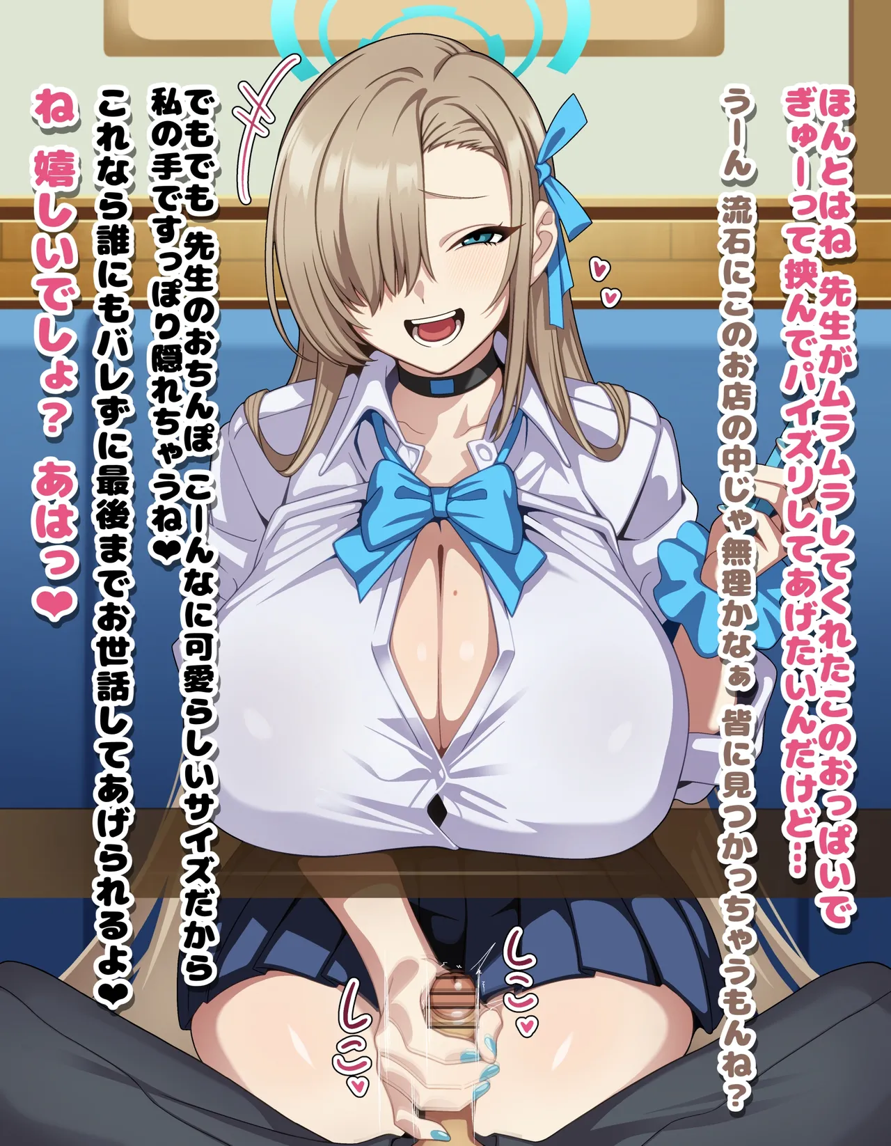 【Asuna Ichinose Uniform Desk-Under Handjob CG Collection with Dialogue】16 Images page 3 full