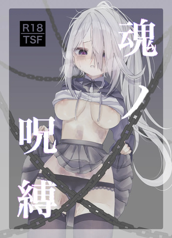 Tamashii no Jubaku | Soul Bind cover