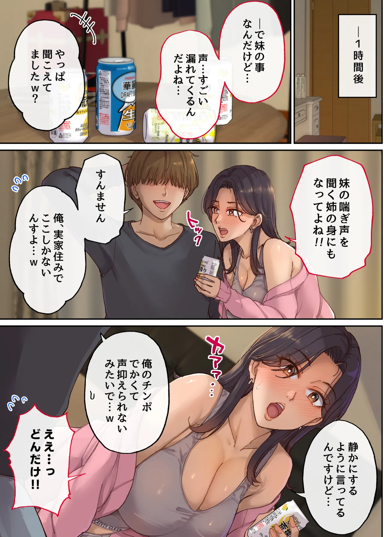 My girlfriend's older sister Yuri  who lets me sleep with her page 10 full