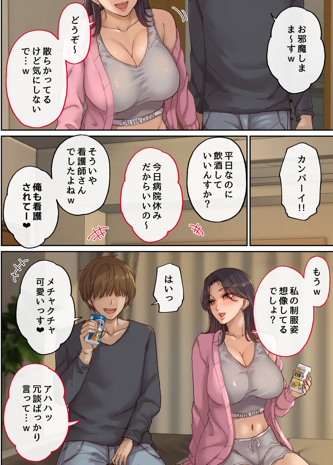 My girlfriend's older sister Yuri  who lets me sleep with her page 9 full