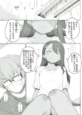 雨の日に長瀞家で色々あったようです cover