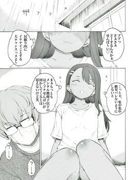 雨の日に長瀞家で色々あったようです