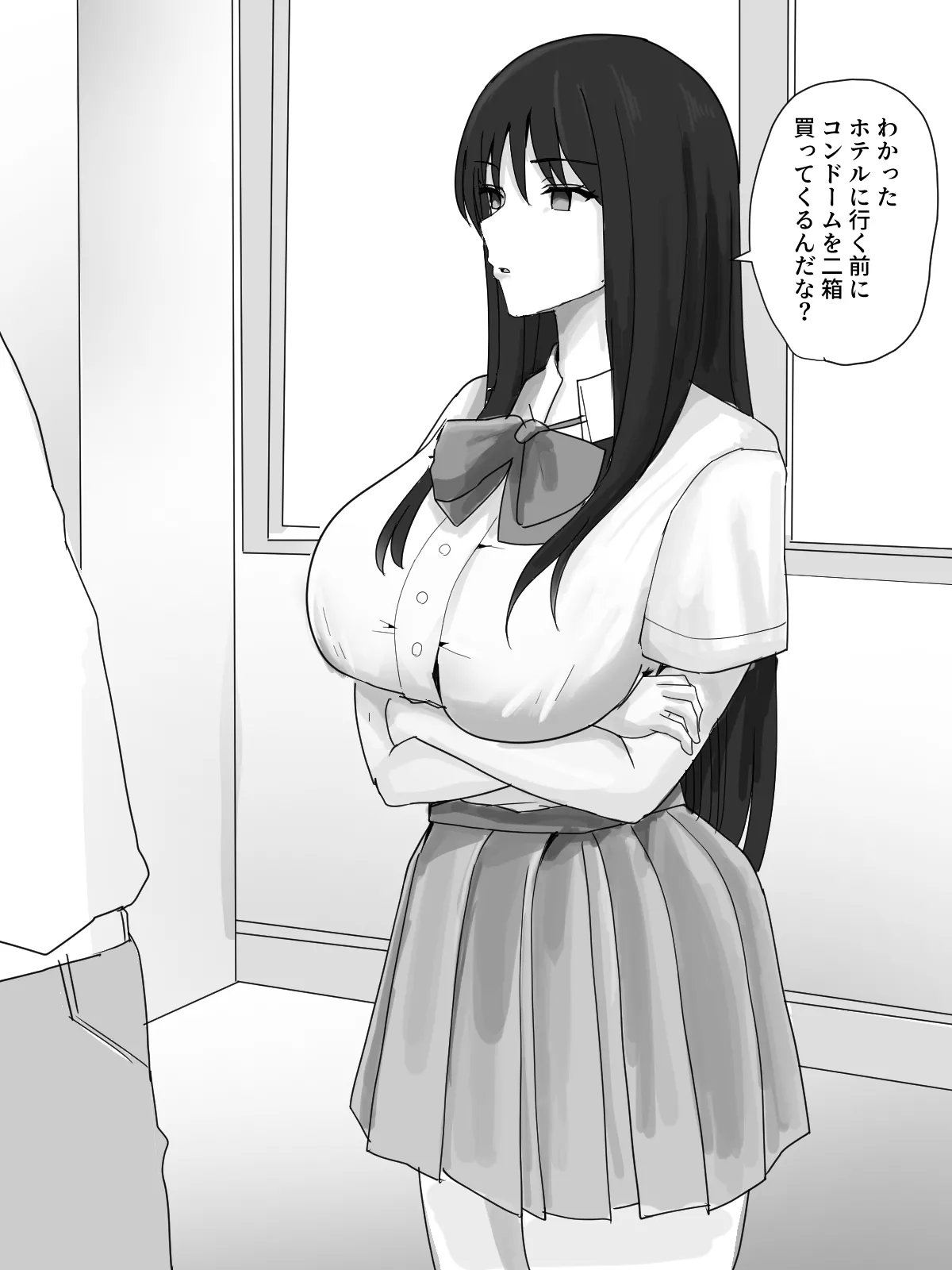 黒髪クールさん page 1 full