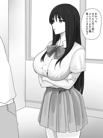 黒髪クールさん cover