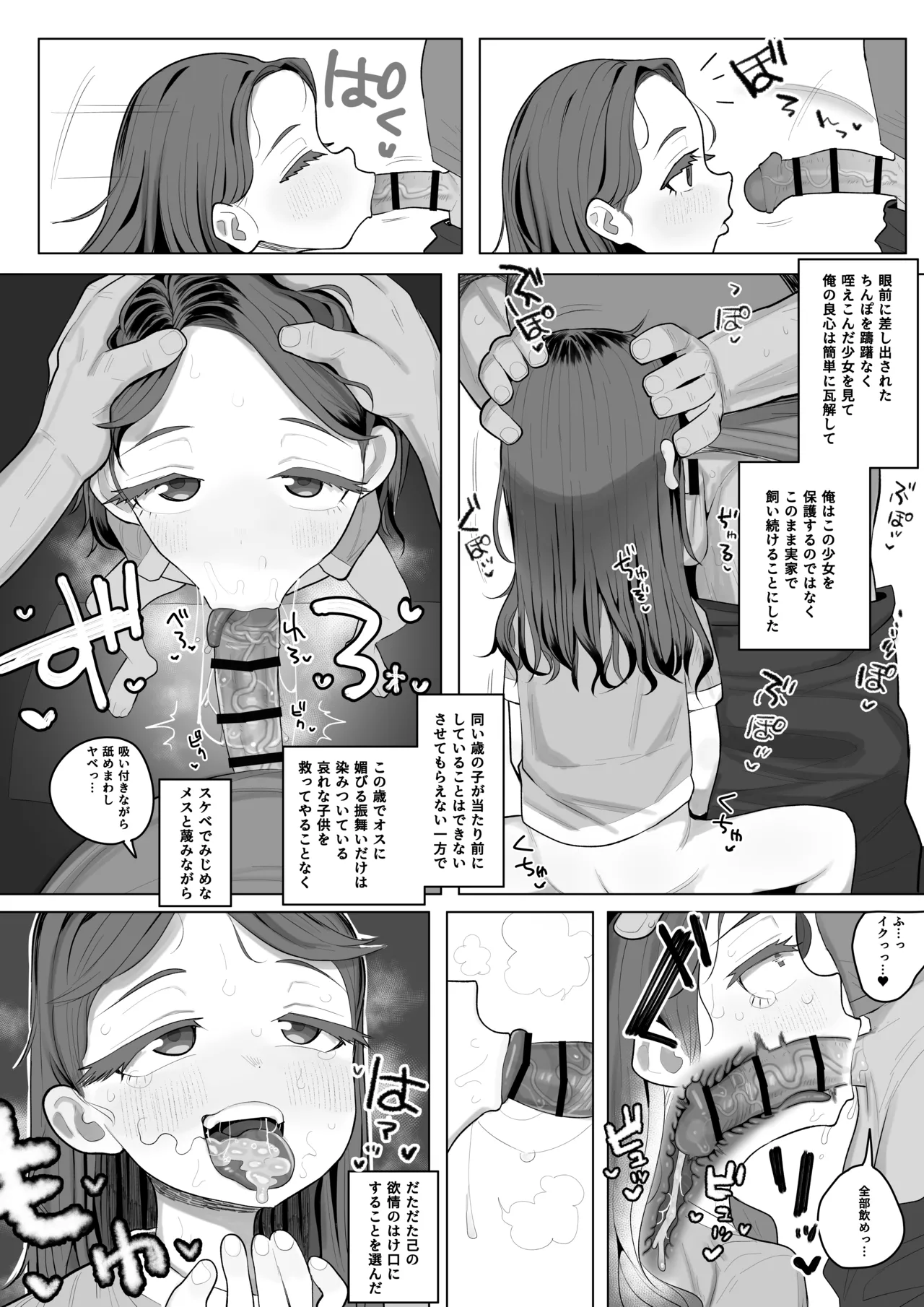 Chichi no Kakushigo o Seishori Onaho ni Shita 5p Manga page 2 full