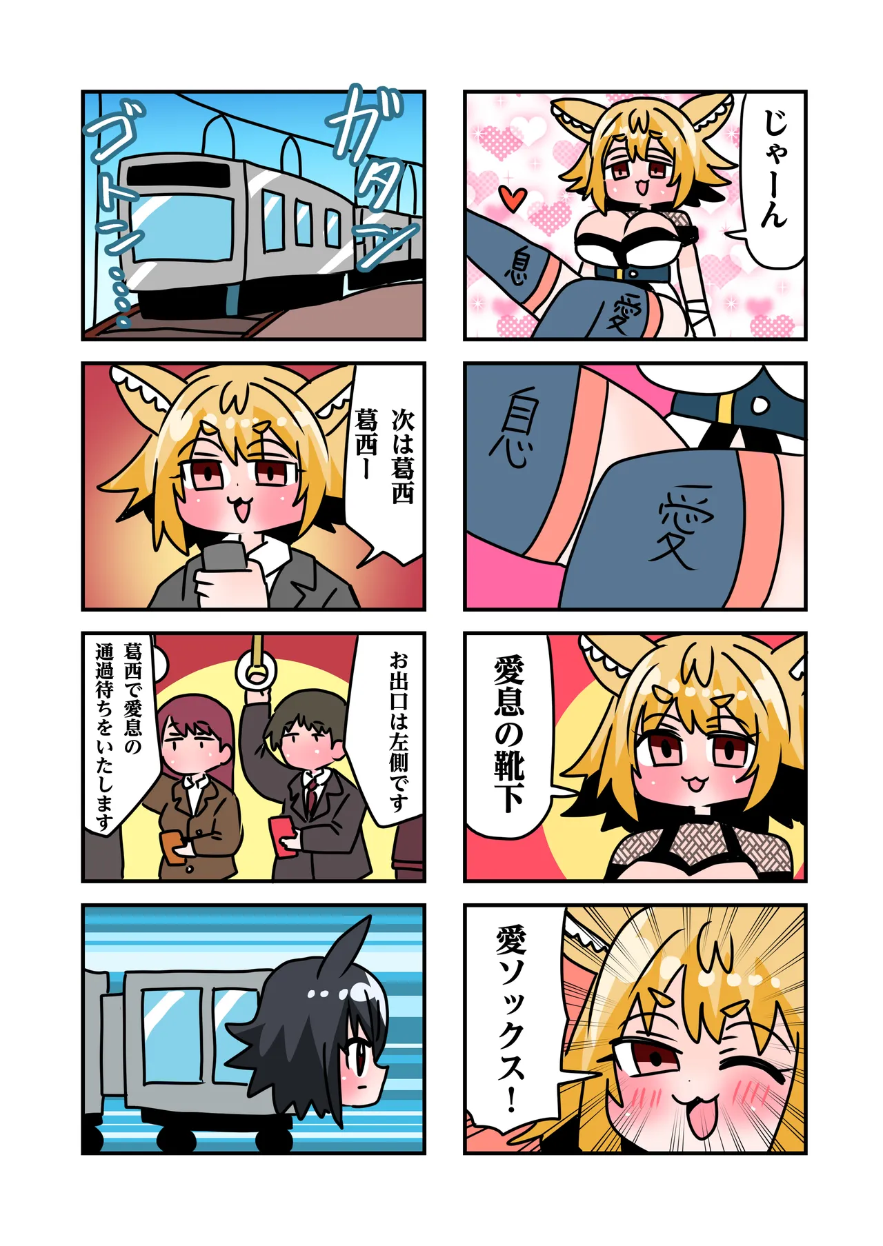 Konari Konshirou no Goudoushi nante Sonzai suru Wake Nai jan - A Konari Konshiro Dojin Anthology No Way That Exists. page 7 full