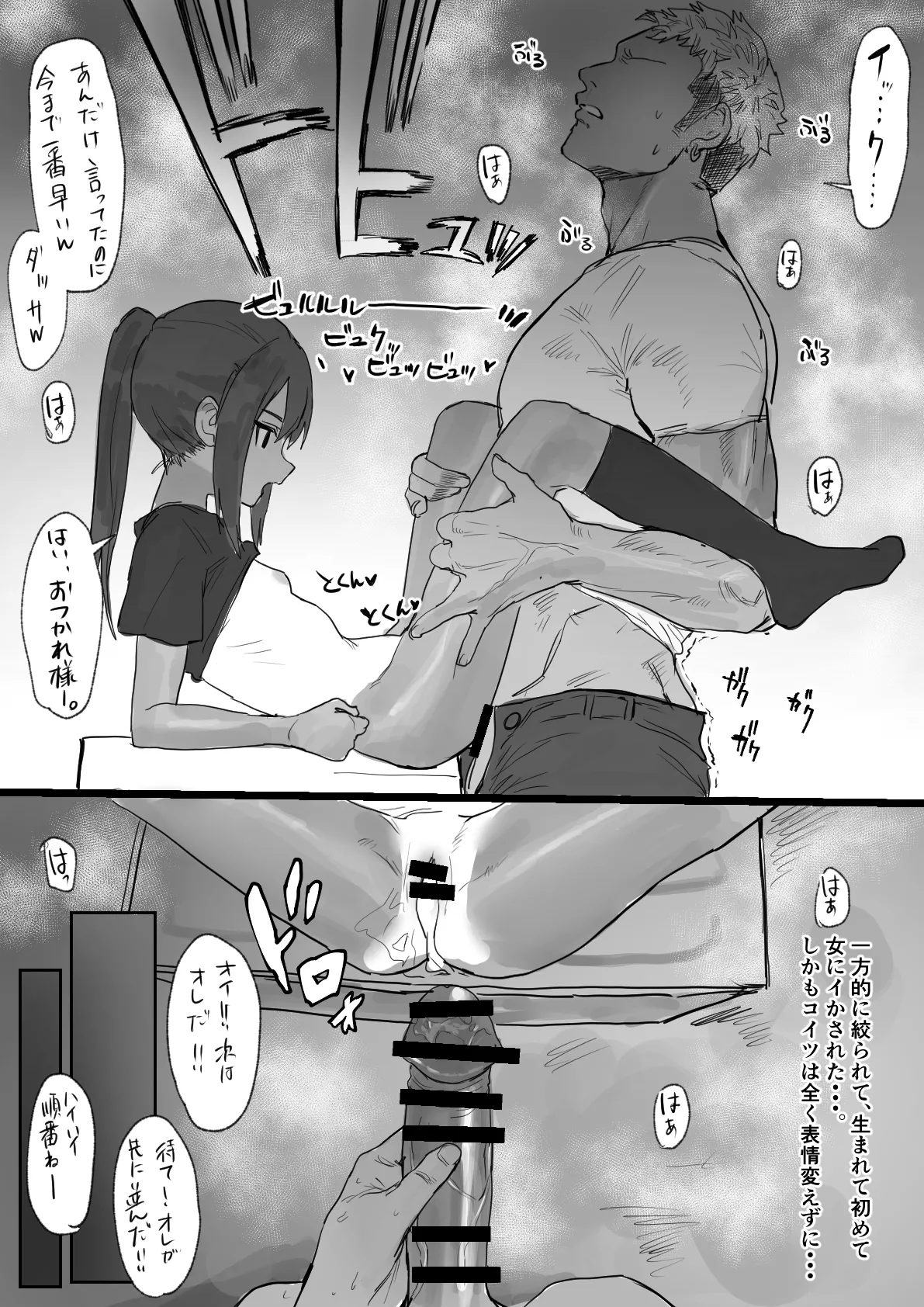 Doko ka no Rojiura page 8 full