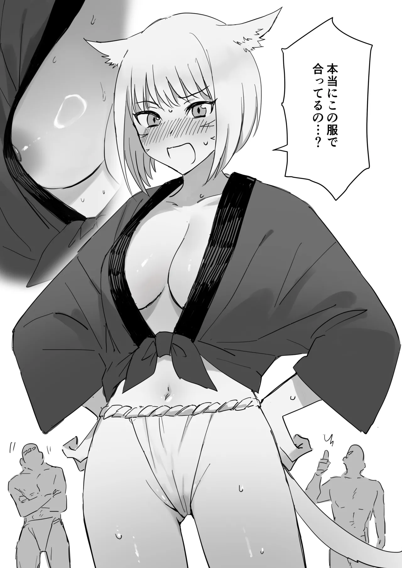 ふんどし🐈‍⬛ page 2 full