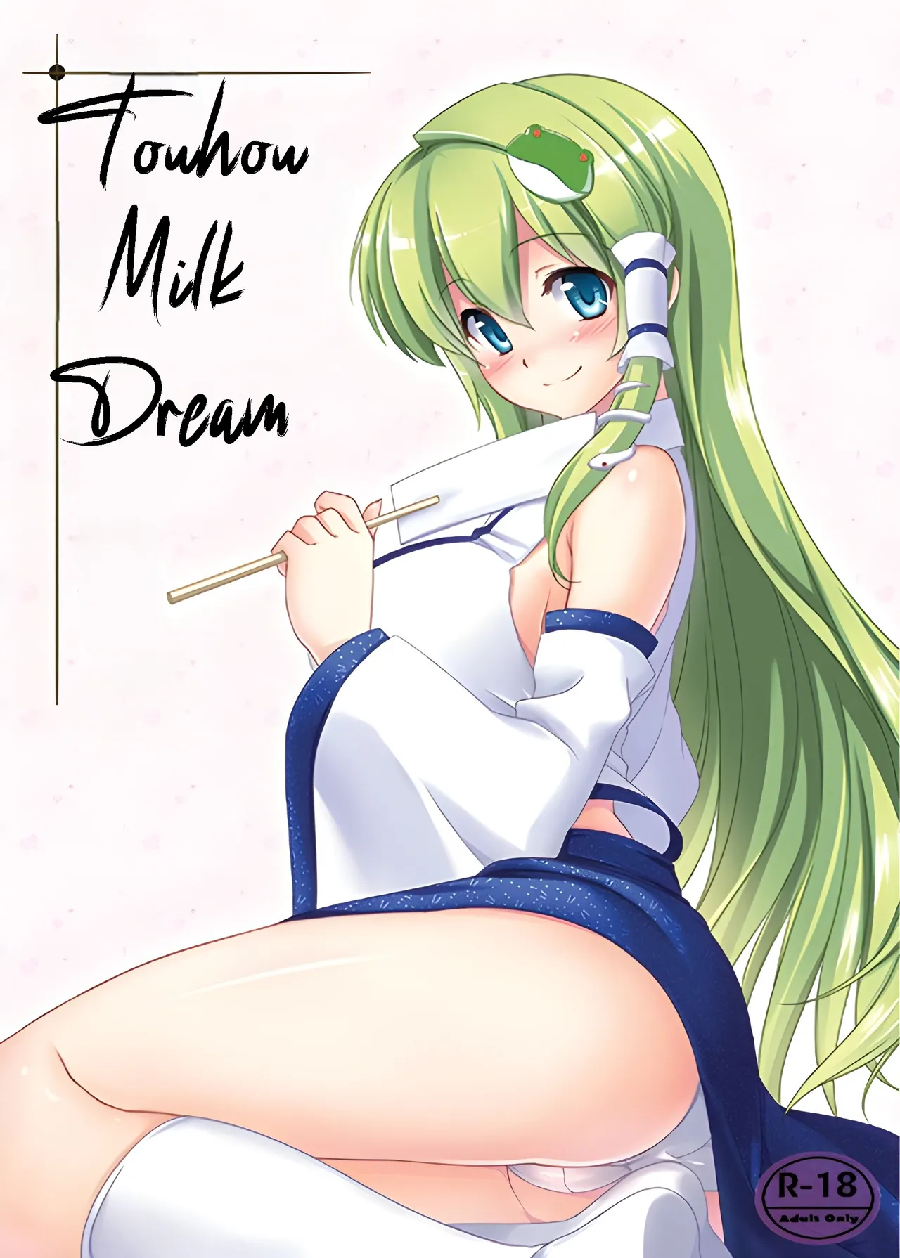 Touhou Milk Dream page 1 full