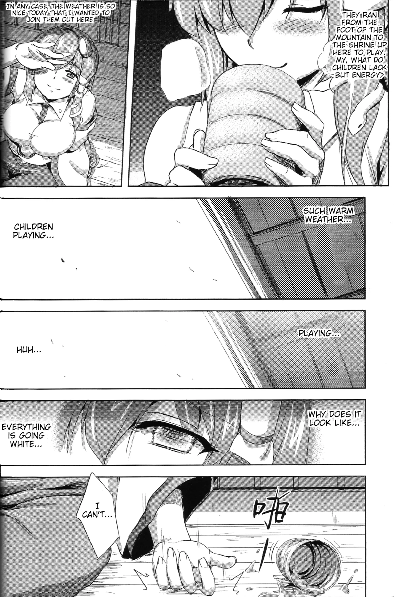 Touhou Milk Dream page 4 full