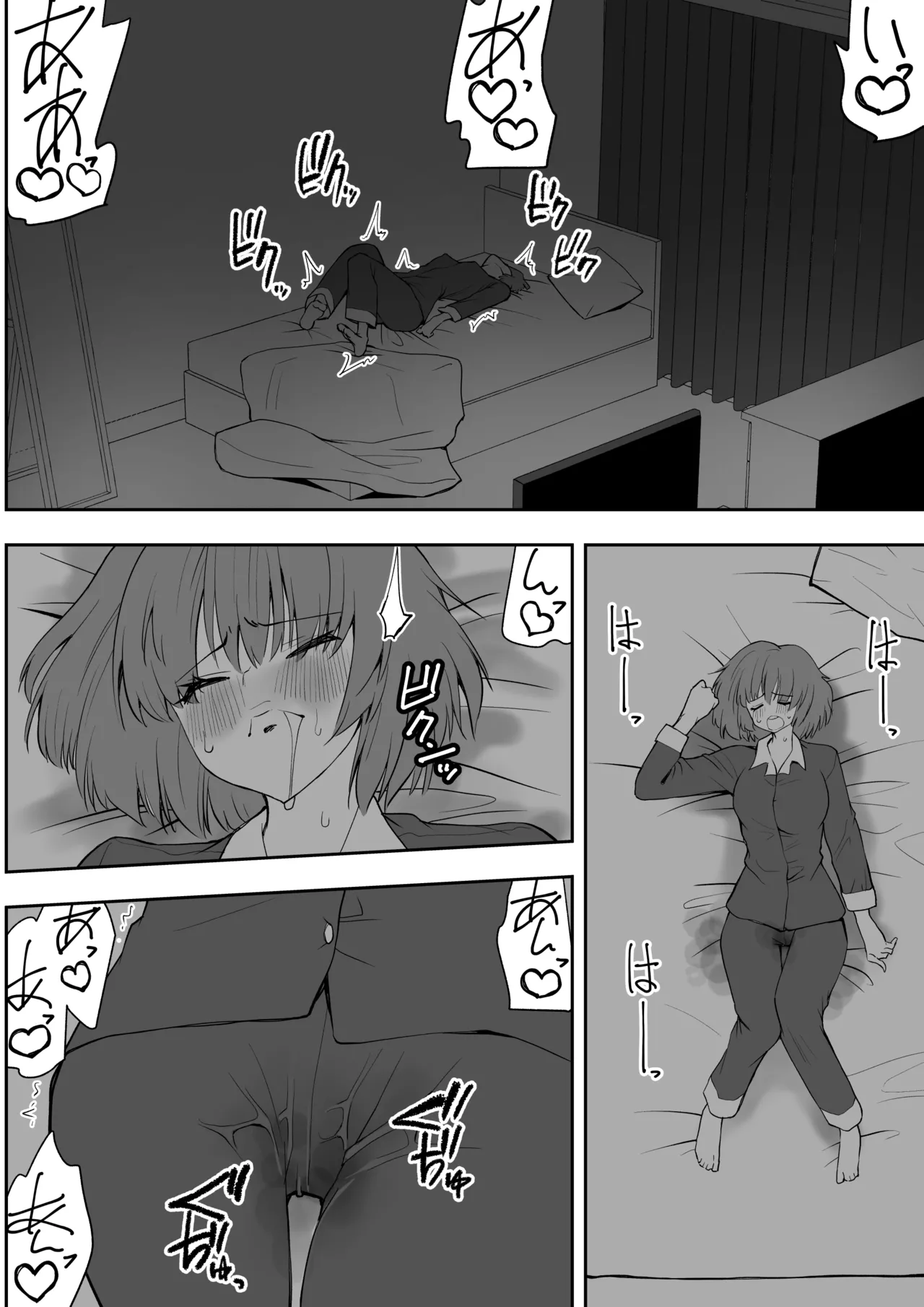 Saikyō inma no waga ningengotoki ni kussuru nante page 10 full