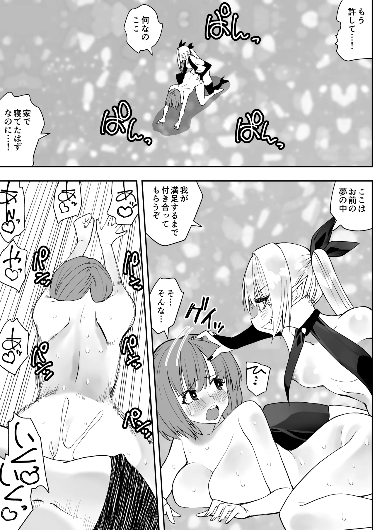 Saikyō inma no waga ningengotoki ni kussuru nante page 9 full