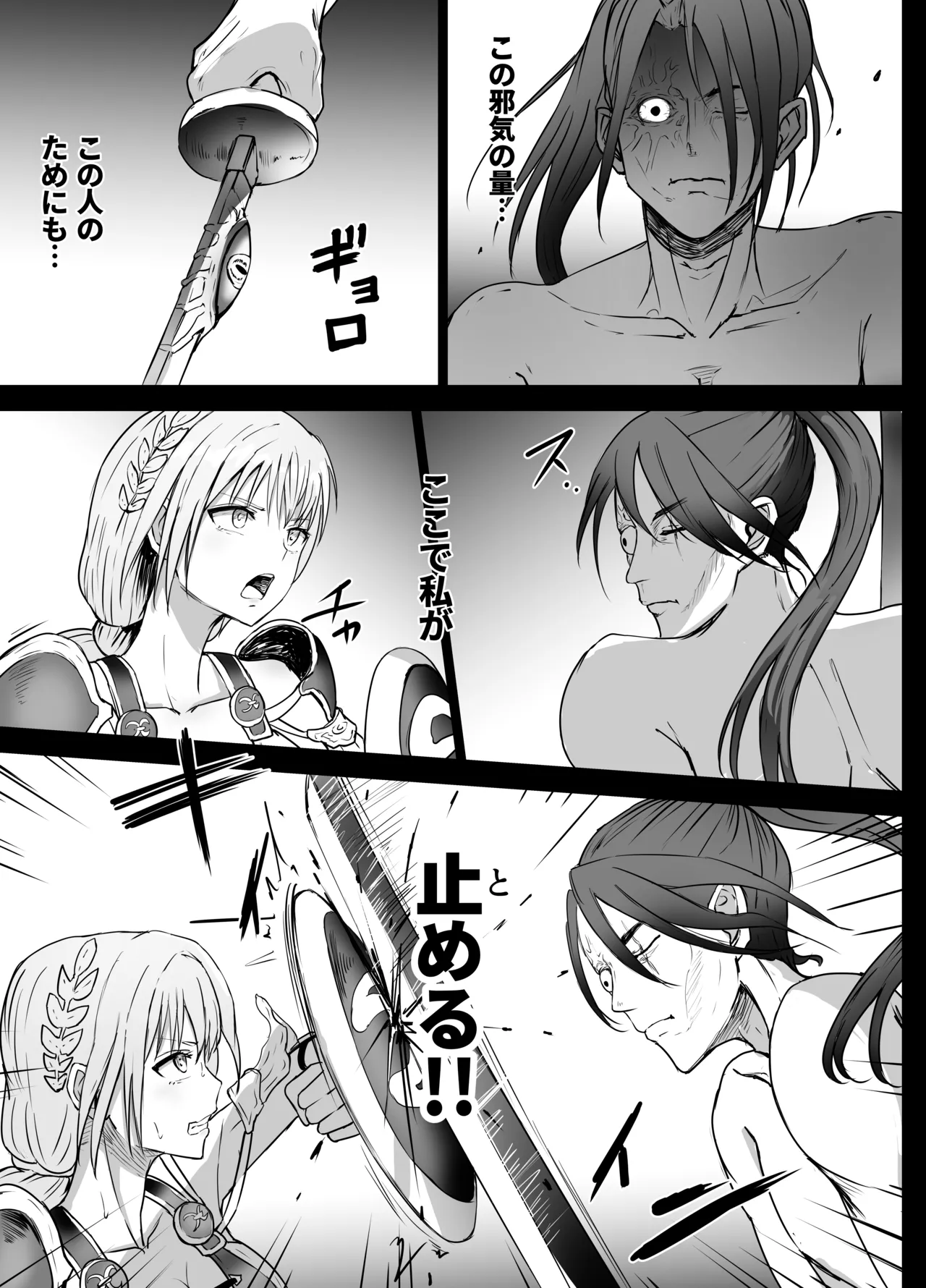 Sophitia-san Ryona page 3 full