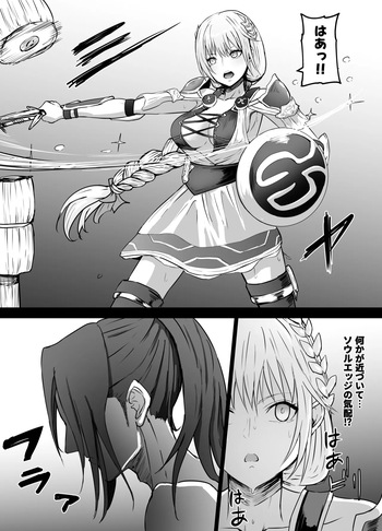 Sophitia-san Ryona cover