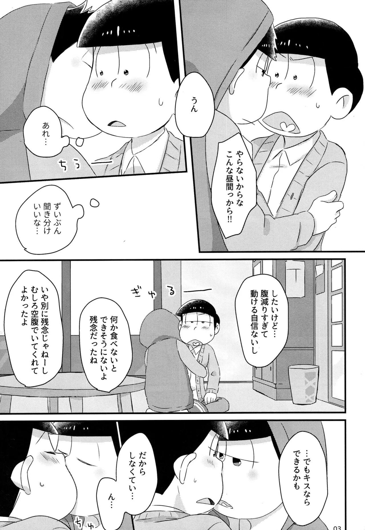 Nabe ni futa wo shinaide kudasai – Osomatsu-san dj page 5 full