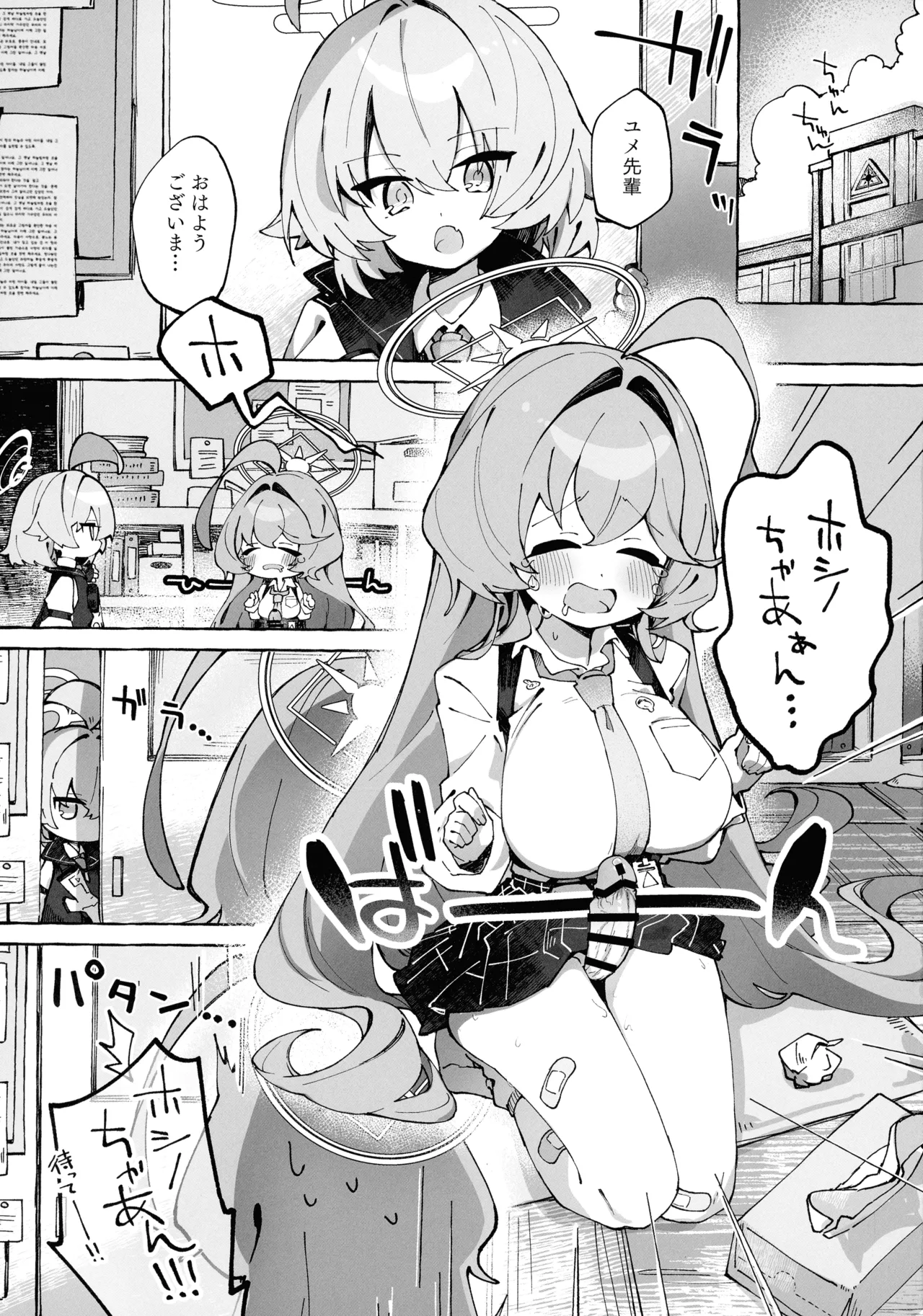 Yume Senpai no Futanari Yaku Chiken ~Hoshino-chan to Issho~ page 5 full