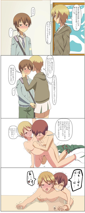 Momokaki cover