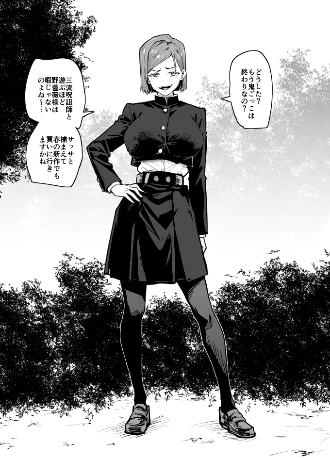 あおなつす page 3 full