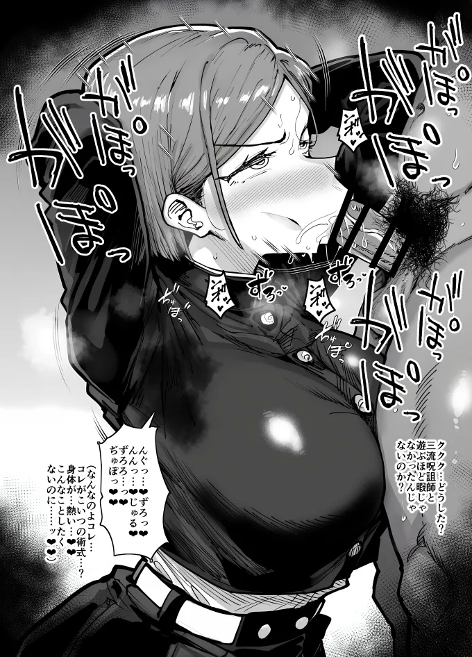 あおなつす page 4 full