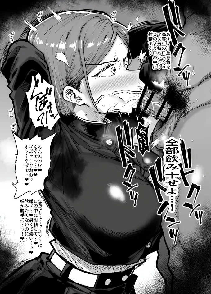 あおなつす page 5 full