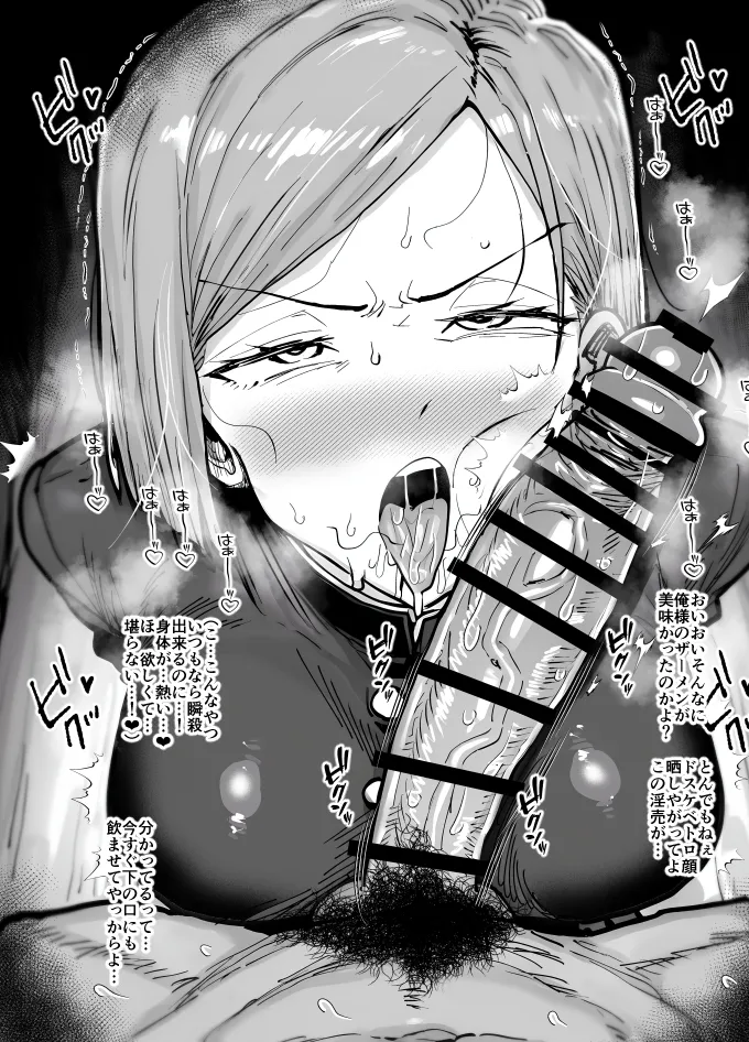 あおなつす page 6 full