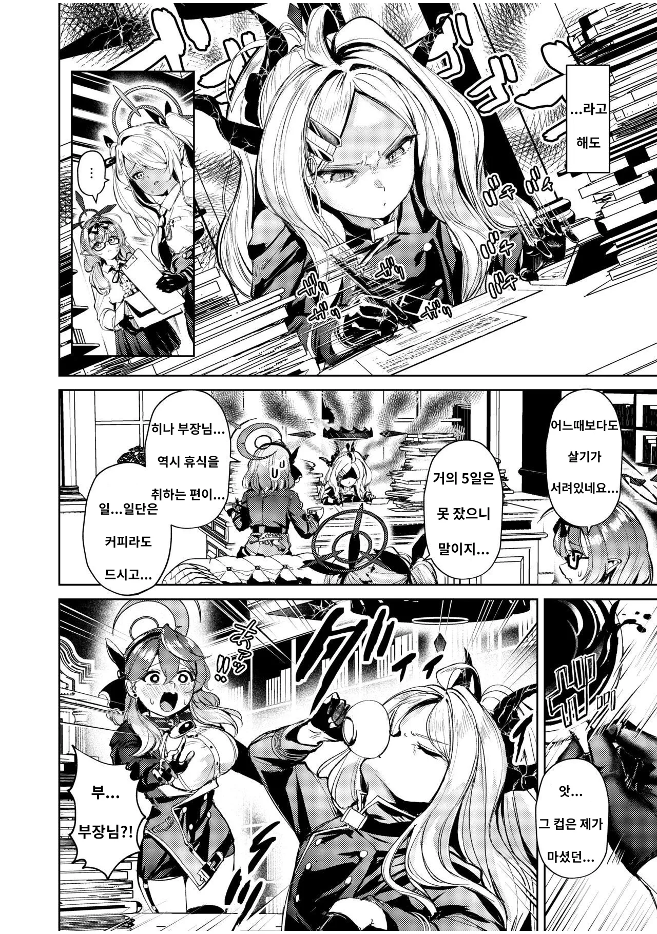 Iinchou to Tokushu na Jouji | 선도부장과 특별한 정사 page 3 full