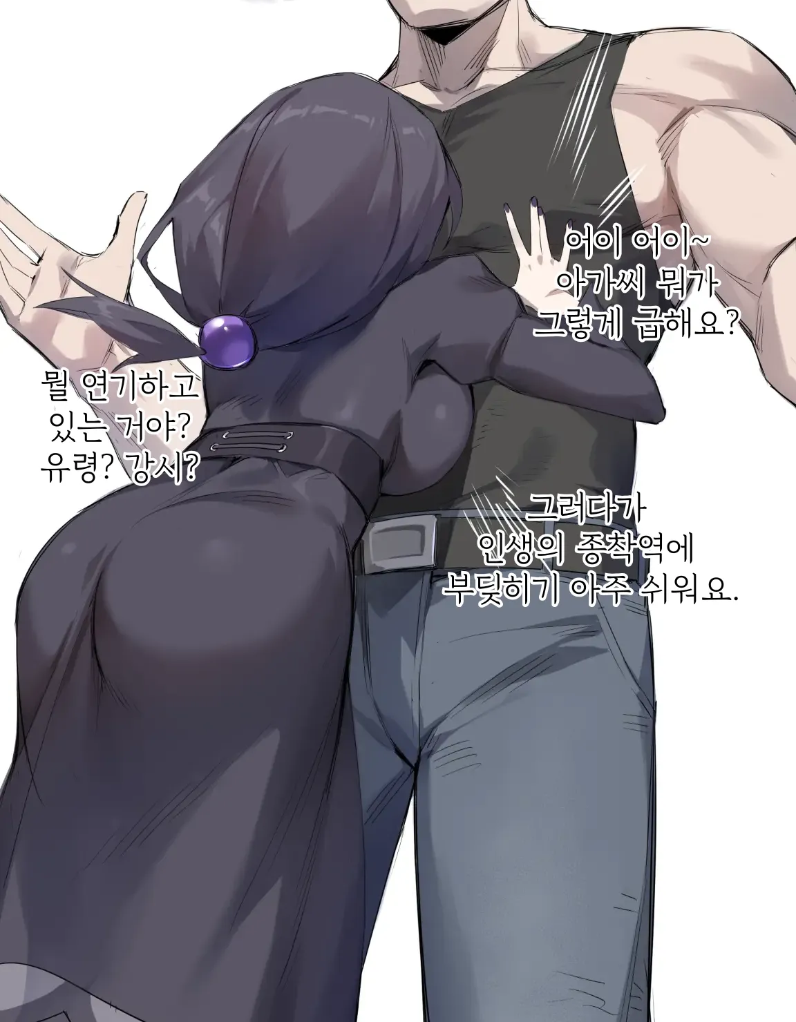 雌兽宝可梦3 | 암컷 포켓몬 3 page 3 full