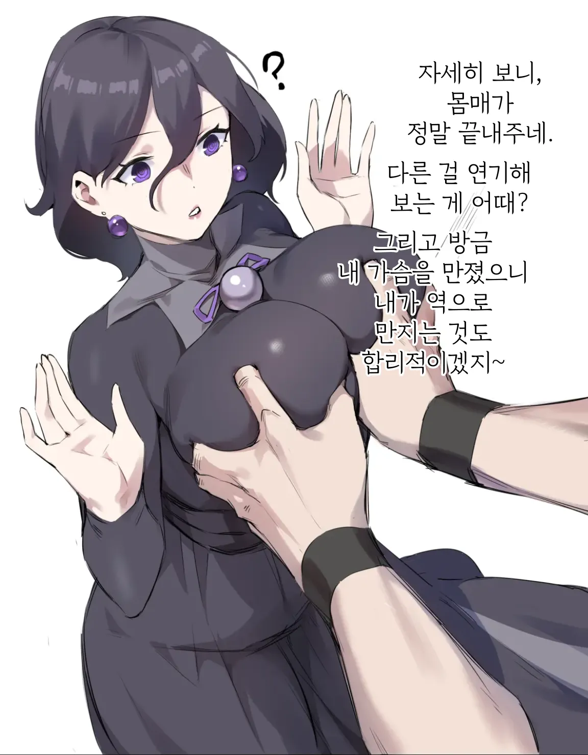 雌兽宝可梦3 | 암컷 포켓몬 3 page 4 full