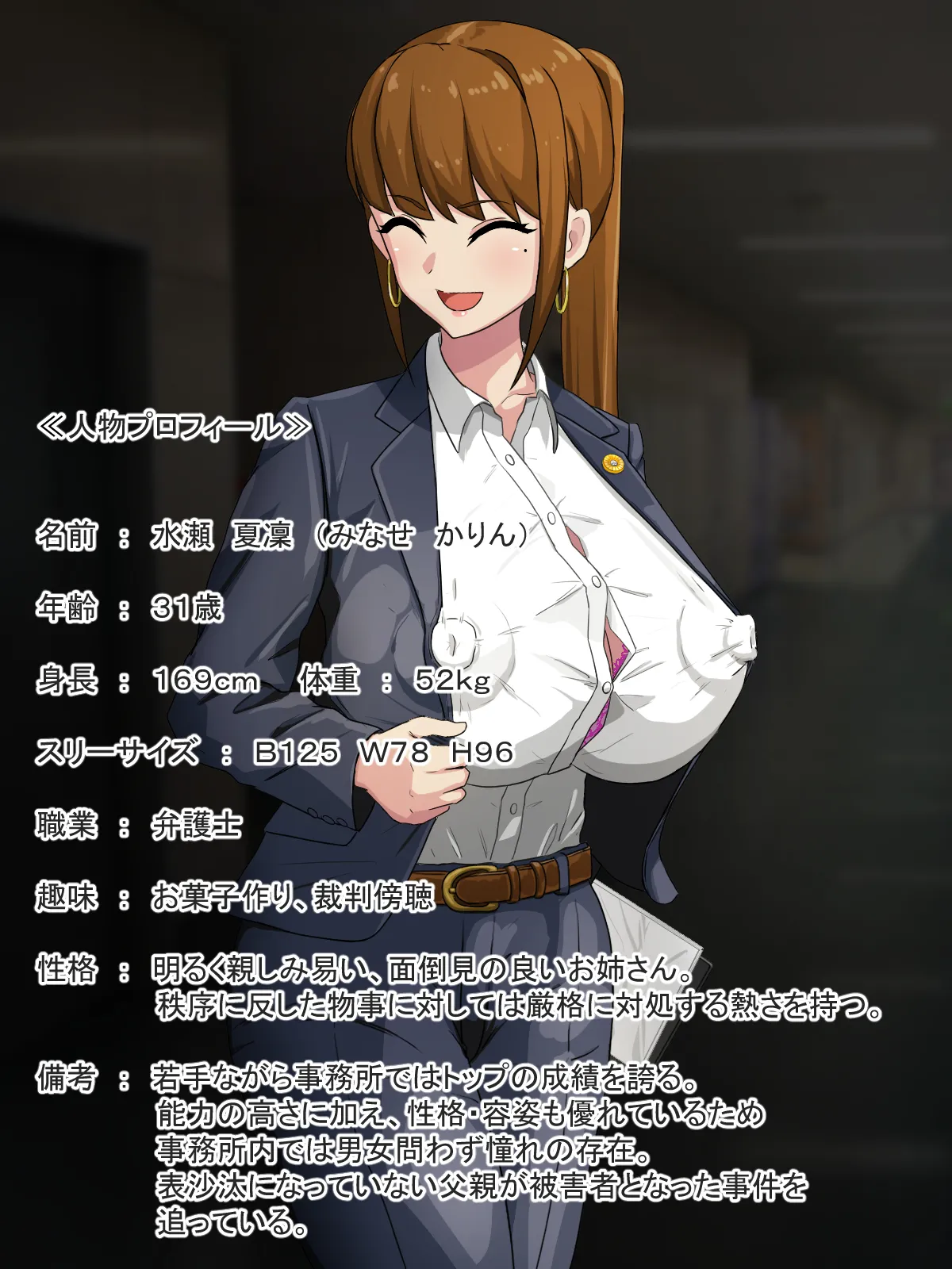 Anaru Bengoshi ~ Yowami Nigira re Kutsujoku Anarupurei ~ page 5 full