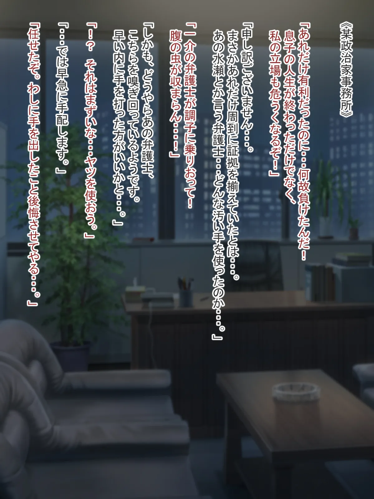 Anaru Bengoshi ~ Yowami Nigira re Kutsujoku Anarupurei ~ page 7 full