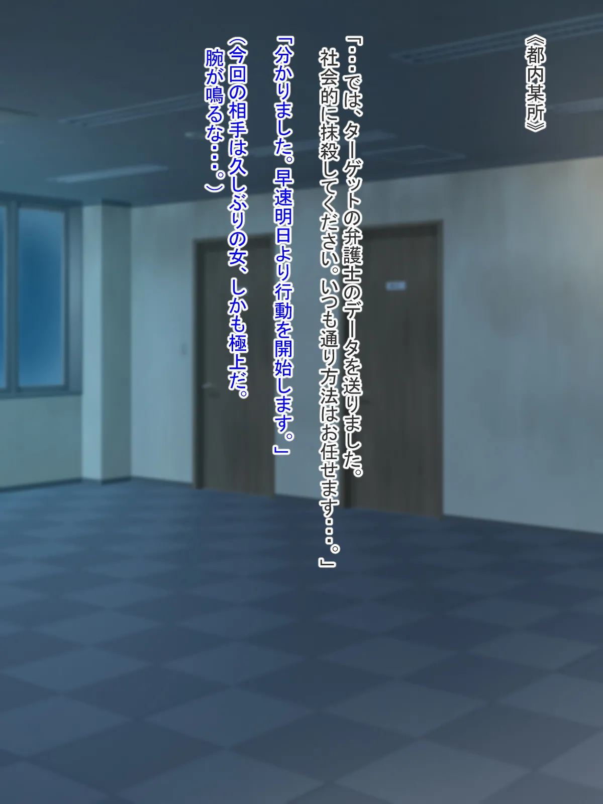 Anaru Bengoshi ~ Yowami Nigira re Kutsujoku Anarupurei ~ page 8 full