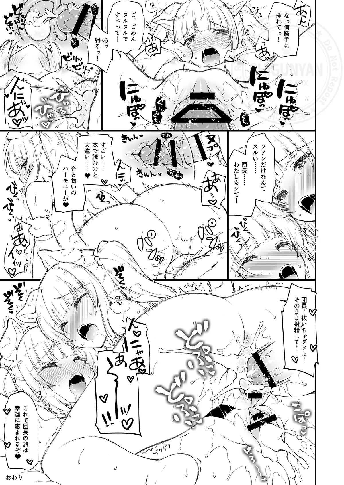 Shigukore 97 page 3 full