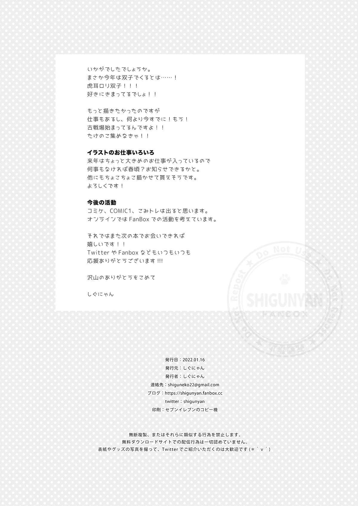 Shigukore 97 page 4 full