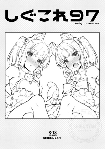 Shigukore 97 cover