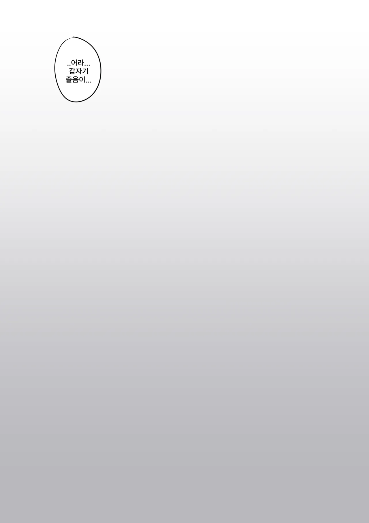 블레어 마구 따먹는...manga page 2 full