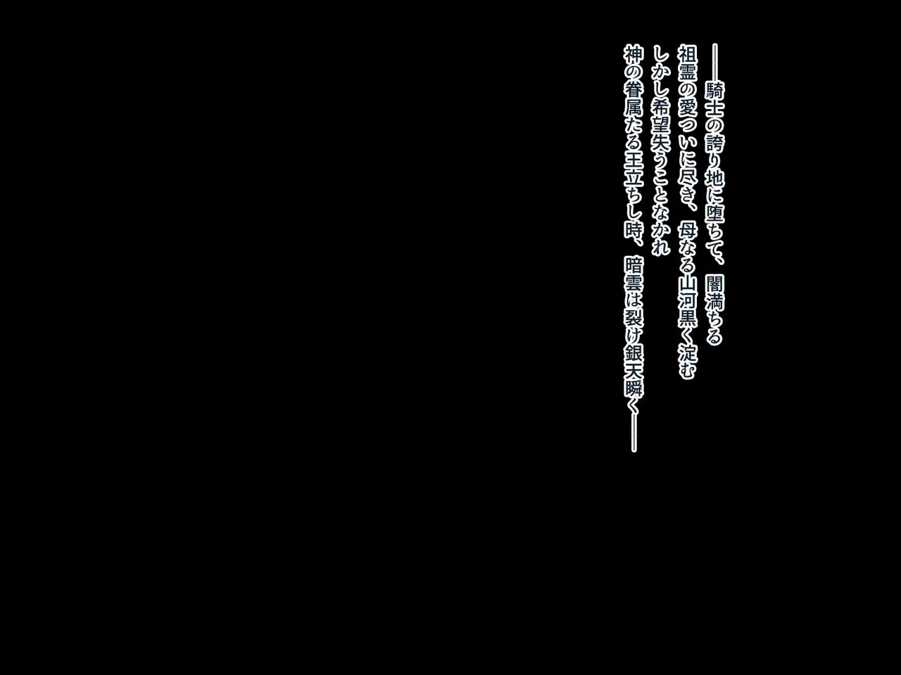 邪孕姫CG集バージョン「シーダ邪辱編」 page 2 full