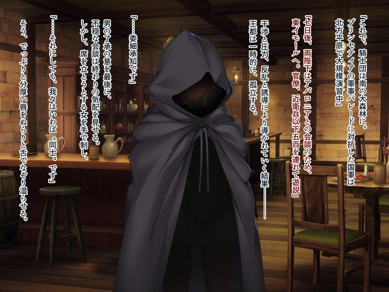 邪孕姫CG集バージョン「シーダ邪辱編」 page 9 full