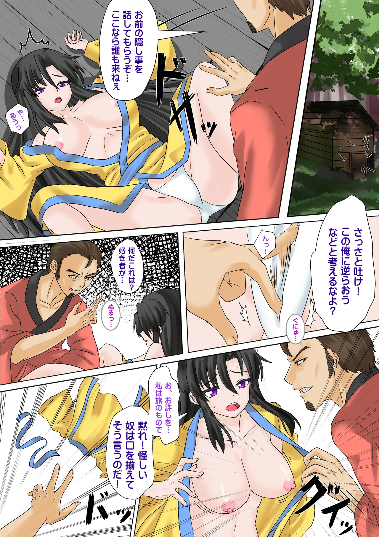 くノ一の奪い方 ～沙織の罠～ page 3 full