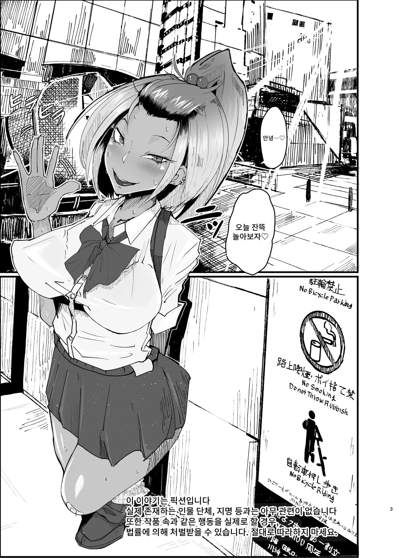 LUNA SANPO | 루나산포 page 3 full