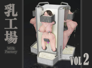 Milk Factory Vol.02 cover
