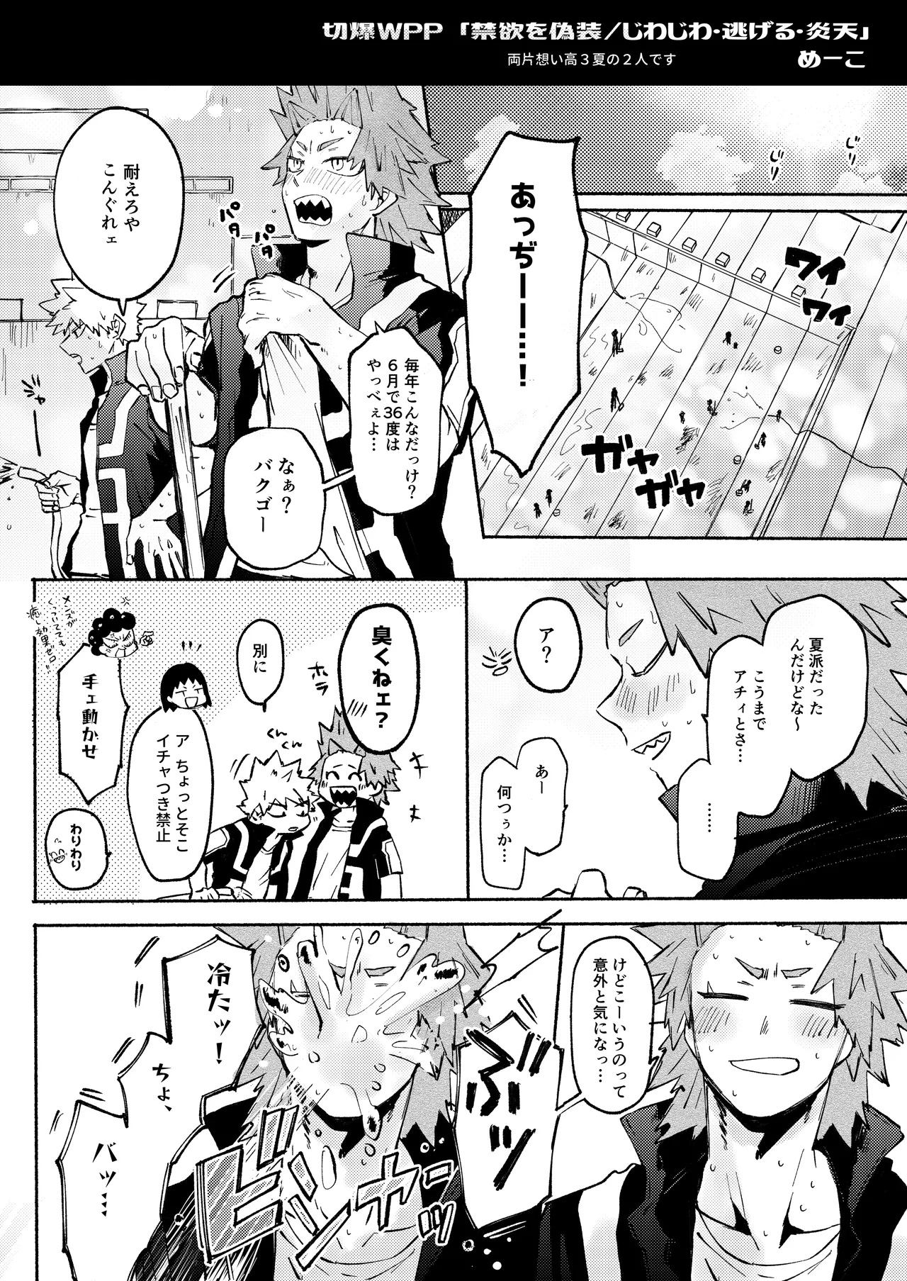 Kirishima x Bakugo's First Time - My Hero Academia DJ page 3 full